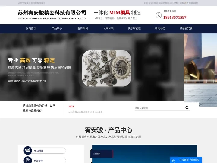 mim模具_mim模具加工_苏州mim模具-苏州宥安骏精密科技有限公司
