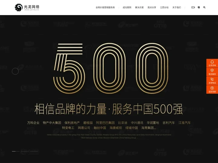 南康网站建设-赣州外贸官网开发-品牌网站设计制作光龙网络