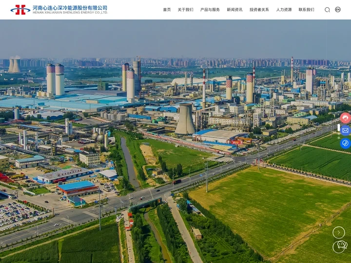 大宗气体-特种气体-河南心连心深冷能源股份有限公司