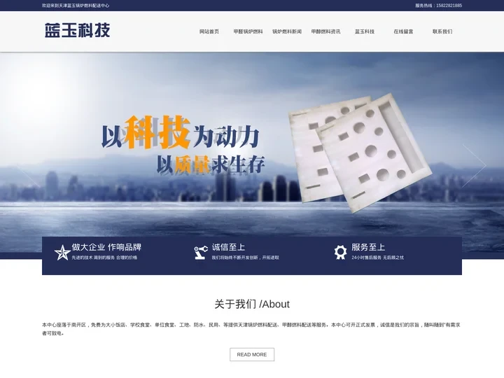 天津锅炉燃料配送_甲醇燃料配送_【蓝玉科技】