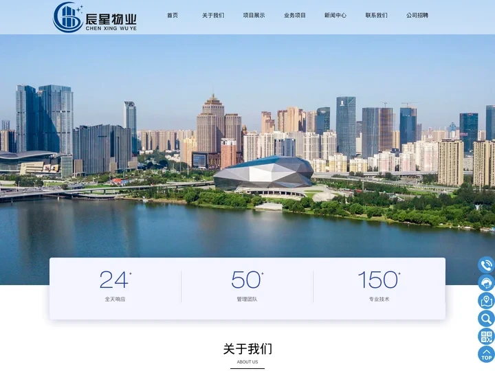 辽宁辰星物业官网