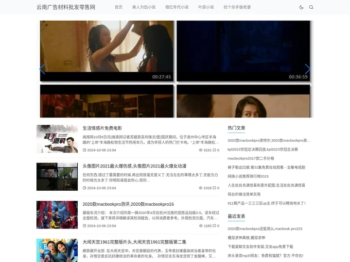 云南广告材料批发零售网