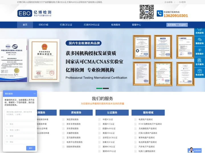 灯具CE认证_灯具3C认证_灯具IP54测试_灯具质检报告