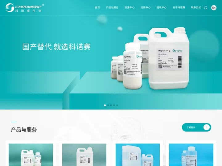 青岛科诺赛生物科技有限公司