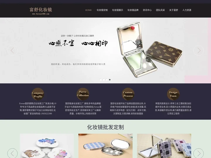 化妆镜_化妆镜子品牌哪家好_化妆镜批发网站_Forsue富舒化妆镜专卖店