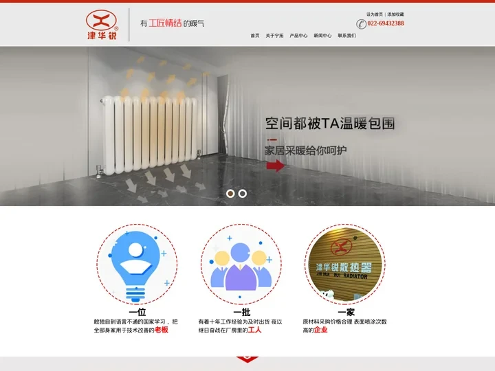 低碳钢暖气片_新型暖气_家庭暖气_津华锐散热器厂家