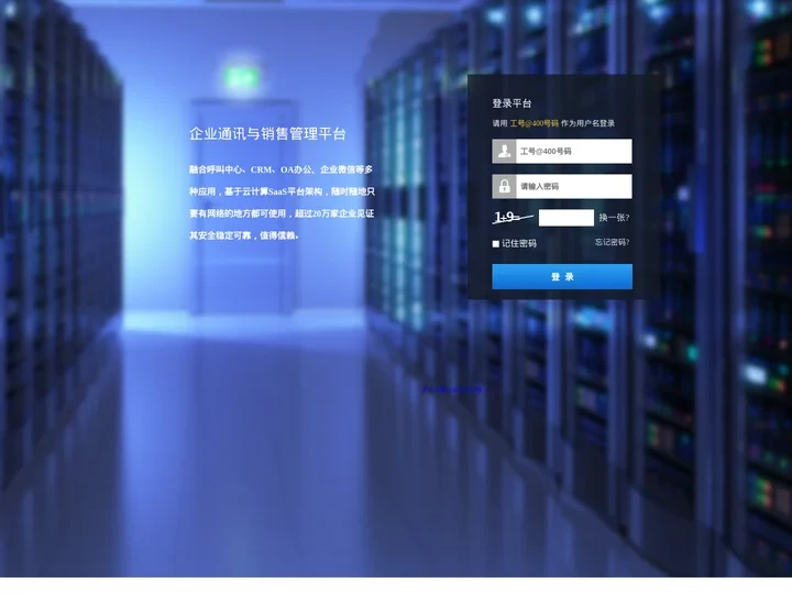 400电话平台登录官网
