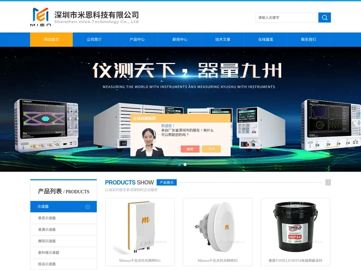 TP700数据记录仪-IQE射频信号发生器-DCN500资料收集器|米恩科技