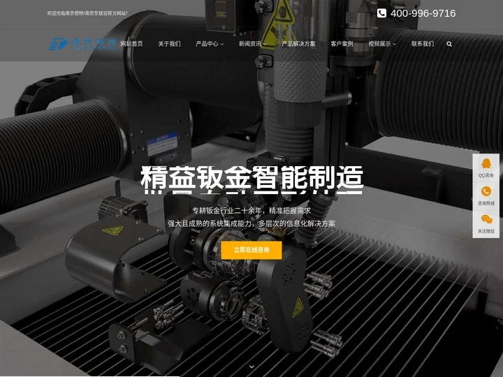 JETCAM代理_钣金软件「JETCAM全国代理」南京德特｜南京东锐羽