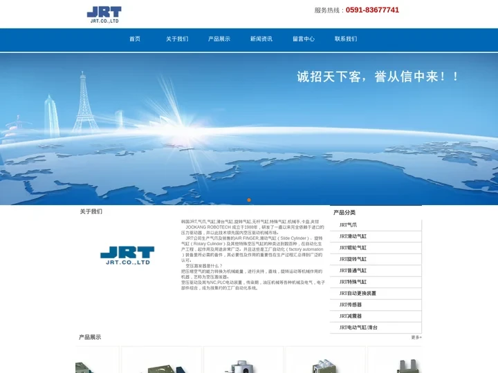 韩国JRT,气爪,气缸,滑台气缸,旋转气缸-福州法拉第机电设备有限公司