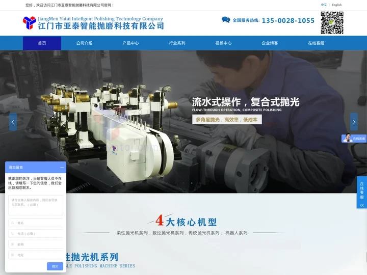 自动抛光机_抛光机设备_水龙头抛光机_江门市亚泰智能抛磨科技有限公司