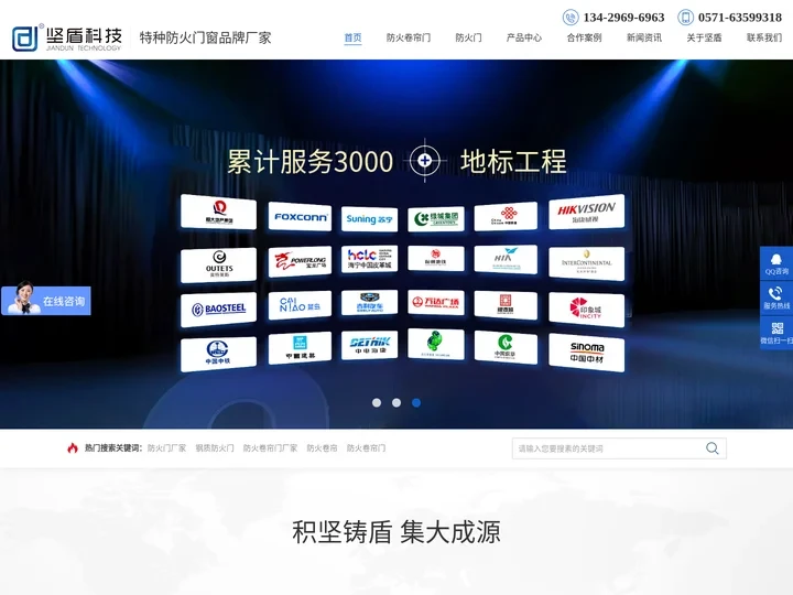 防火卷帘门,防火卷帘,防火卷帘门厂家,钢质防火门,防火门厂家-坚盾