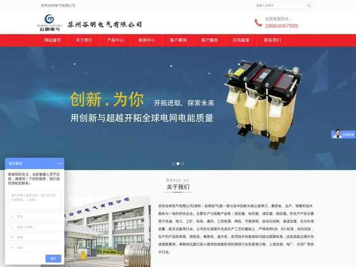 隔离变压器-串联电抗器-感应调压器-隧道专用升压器-大功率补偿稳压器-苏州谷明电气有限公司