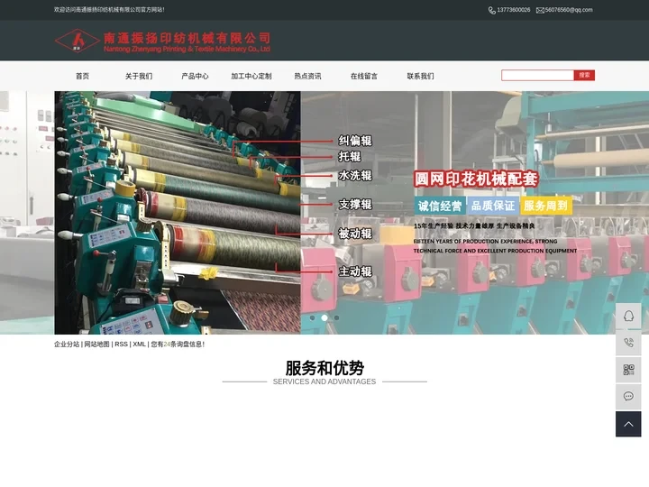 导布辊_橡胶辊_特氟龙辊-南通振扬印纺机械有限公司