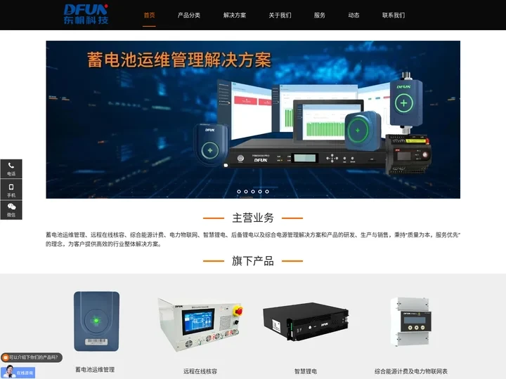 蓄电池运维bms及综合电源管理厂家-智能管理解决方案提供商，详询:400-625-9990