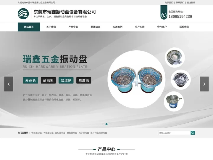 震动盘-呼吸阀振动盘_东莞振动盘厂家-东莞市瑞鑫振动盘设备有限公司