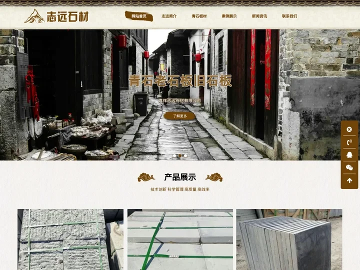 青石板材厂家|青石老石板旧石板|山东嘉祥志远青石板材厂家|青石板材的价格