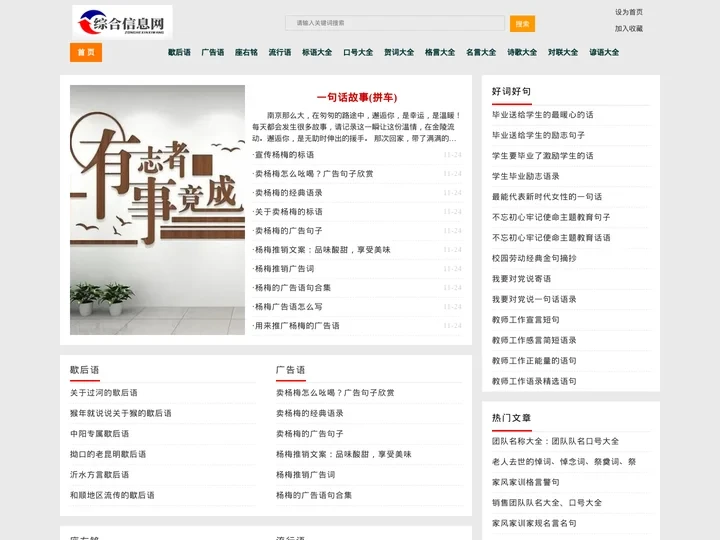经典信息资讯分享平台_综合信息网