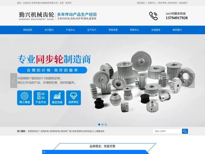 广州同步皮带轮_东莞同步轮加工_同步轮生产厂家_小模数齿轮-东莞市勤兴机械齿轮有限公司