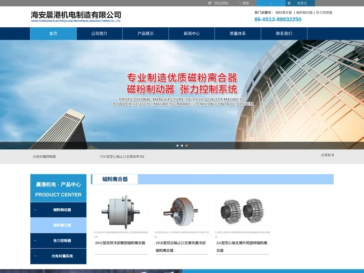 磁粉制动器,磁粉离合器,张力控制器_晨港磁粉制动器