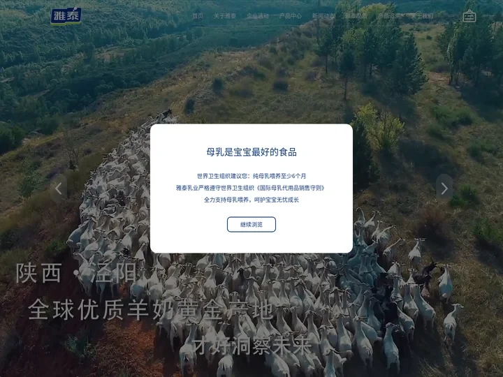 雅泰官网