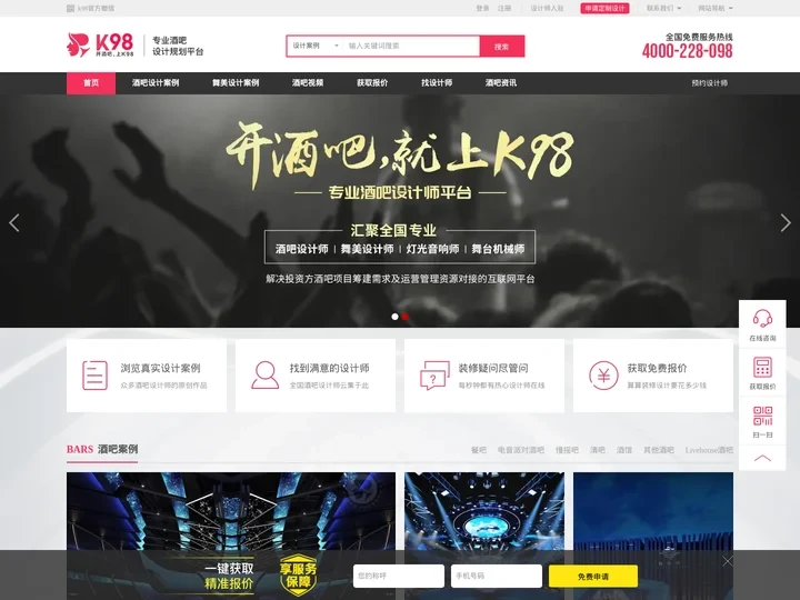 酒吧图片装修设计效果图_舞美吧台灯光设计_K98酒吧装饰