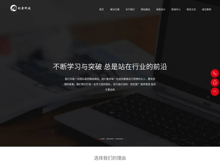 泉州网站建设|泉州网站设计|泉州网页设计|泉州网络公司-共创科技