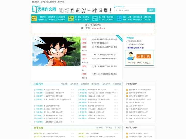 我和孙悟空过一天300字作文四年级,我和孙悟空过一天400字作文,优秀作文网