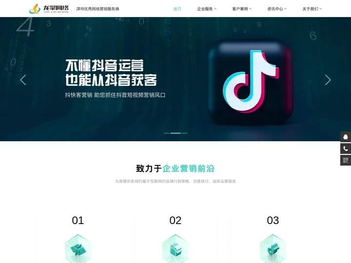 深圳网站建设_深圳网站开发_深圳网站制作_深圳网站设计_深圳搜索引擎优化（深圳SEO）_深圳媒体发布_深圳抖音营销_深圳