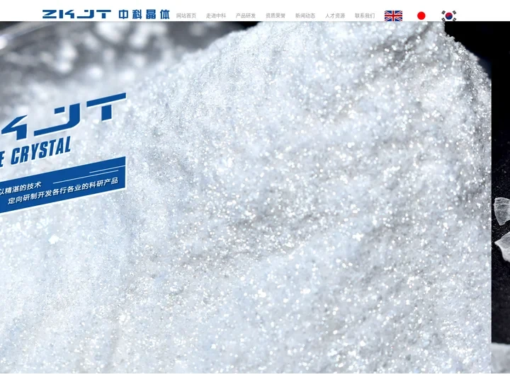 合成云母粉_合成云母粉价格_优质合成云母粉批发/采购-辽宁中科晶体产业有限公司