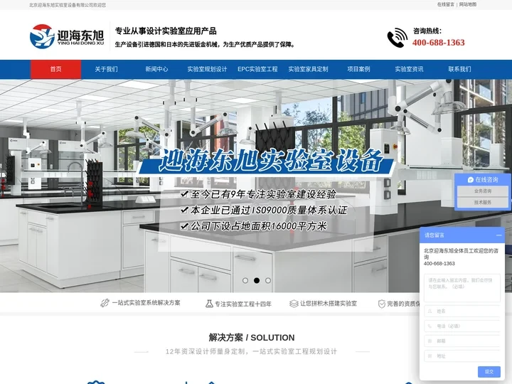 防腐蚀实验台-通风柜实验室家具厂家-实验室操作台-防爆防腐通风柜-北京迎海东旭