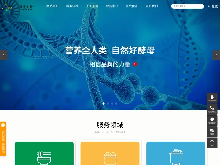 啤酒酵母_酵母提取物_酵母细胞壁-唐山拓普生物科技有限公司