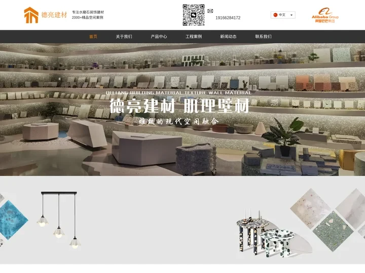 水磨石板-无机水磨石-水磨石地砖-深圳市德亮材料科技有限公司