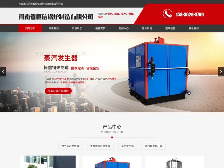 蒸汽发生器,蒸汽发生器厂家_价格「型号全」-河南省恒信锅炉制造有限公司