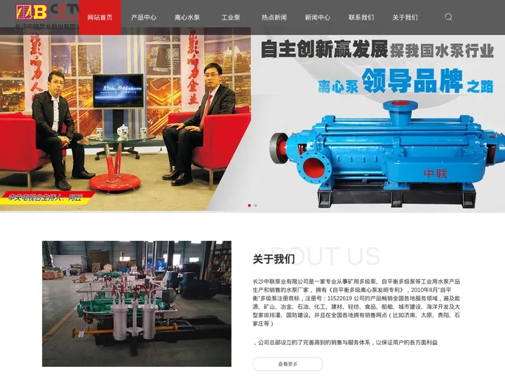卧式多级离心泵【型号 参数】[2020更新]_长沙中联泵业有限公司