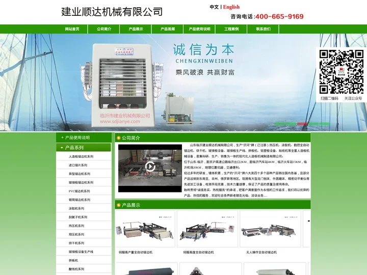 涂胶机,人造板机械,人造板设备刮腻子机-临沂建业顺达机械有限公司