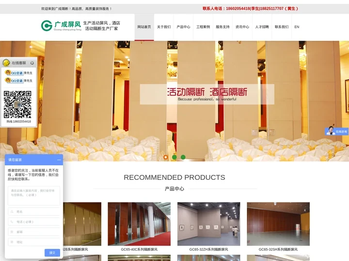 活动隔断_活动隔断墙_广州隔断屏风_广州广成隔断厂家
