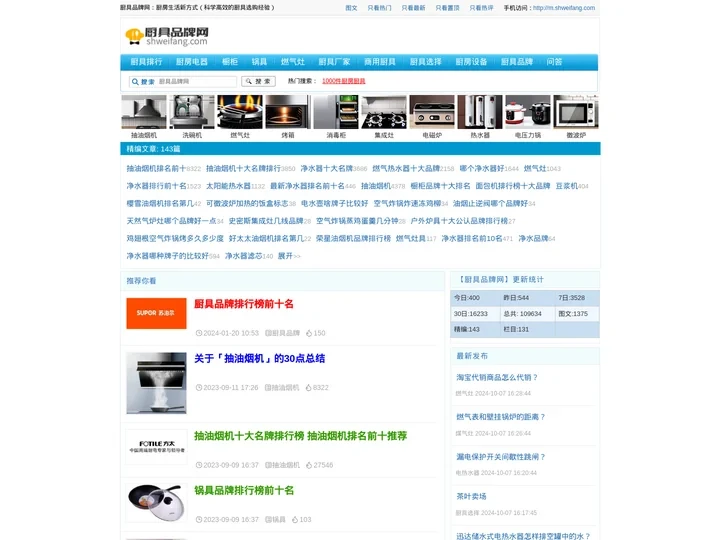 厨具品牌网：厨房生活新方式