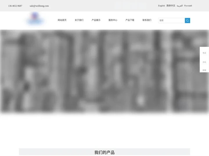 提取罐, 浓缩罐, 牛奶制冷罐 , 配液罐, 不锈钢储存罐 – 温州市利宏机械科技有限公司