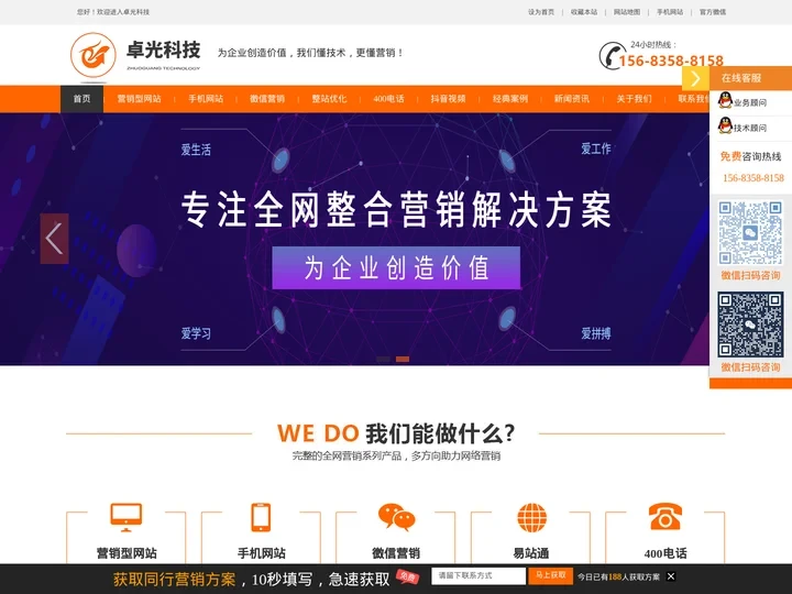 重庆网站建设_网站制作设计公司-重庆卓光科技