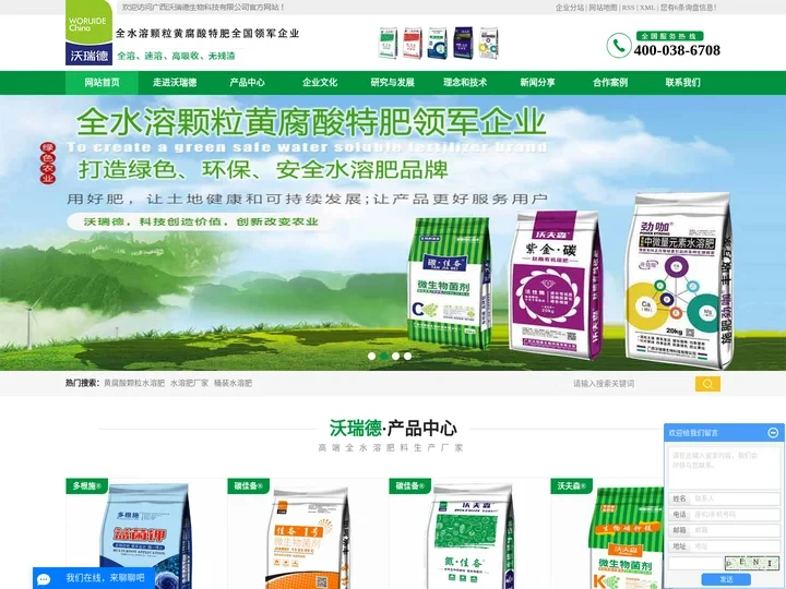 黄腐酸颗粒水溶肥_水溶肥厂家_桶装水溶肥-广西沃瑞德生物科技有限公司