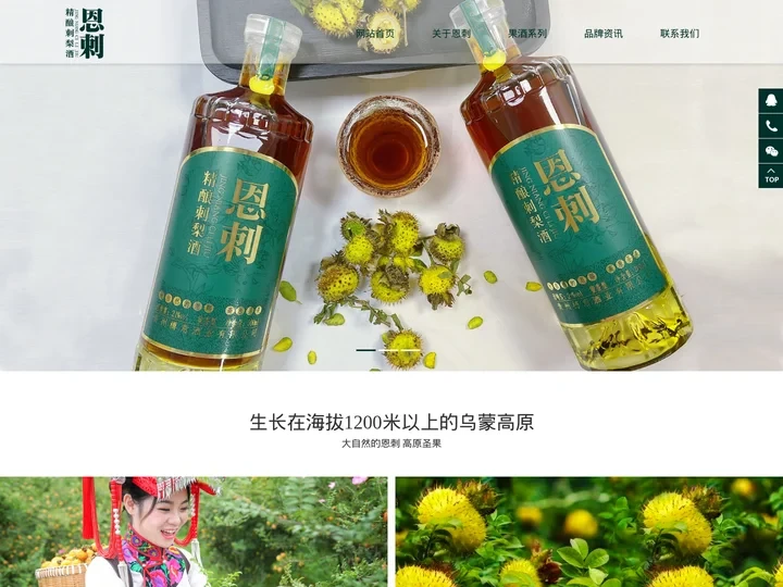 樽意酒业——刺梨酒_贵州刺梨酒_刺梨酒招商_果酒招商加盟_贵州樽意酒业有限公司