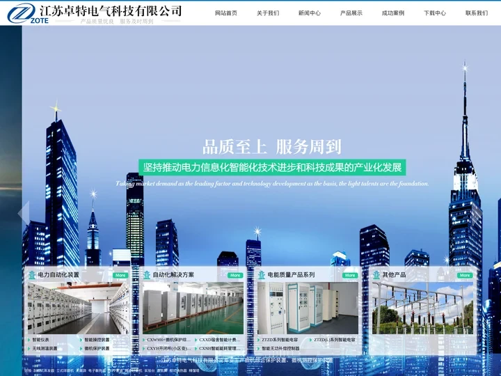 微机综合保护装置,微机保护装置-江苏卓特电气科技有限公司