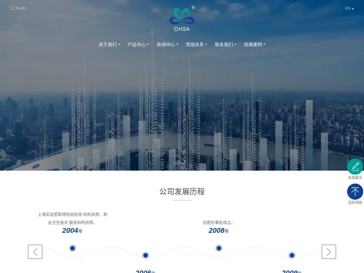 首页 - 上海欧萨评价咨询股份有限公司