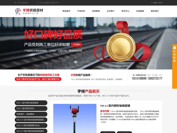 捣固机|捣固机厂家|捣固镐厂家|捣固镐-安阳市宇博铁路器材有限责任公司