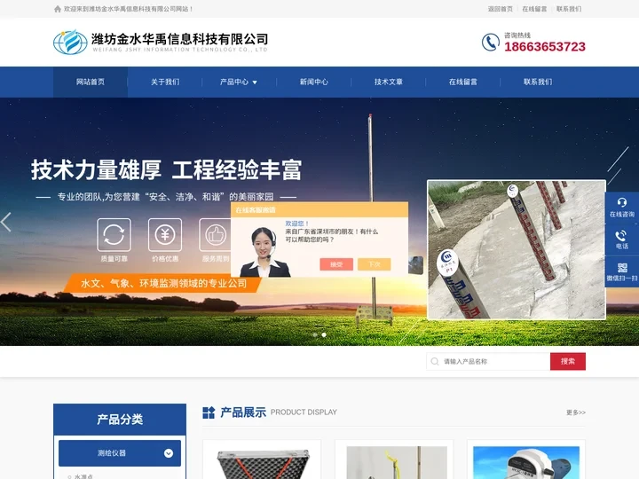 一体化雨量水位计-SEBA雷达水位计-不锈钢普通雨量计-潍坊金水华禹