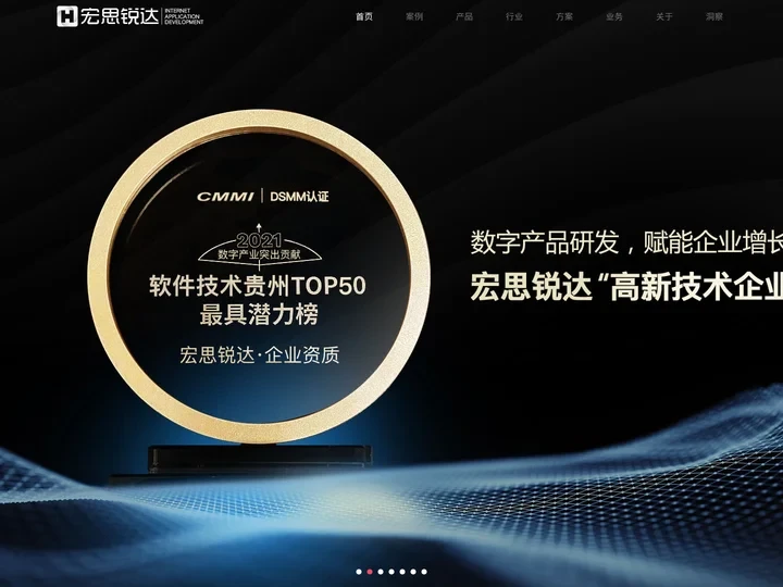 贵阳APP开发-贵阳小程序开发-宏思锐达