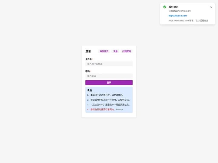 优聚搜 - 夸克网盘、阿里云盘资源搜索利器