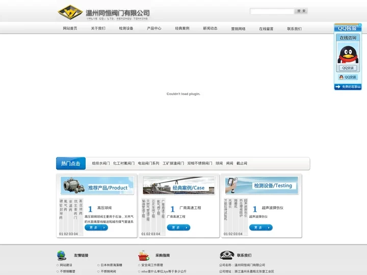 不锈钢气动球阀,硬密封球阀,不锈钢截止阀,不锈钢Y型过滤器 - 温州同恒阀门有限公司