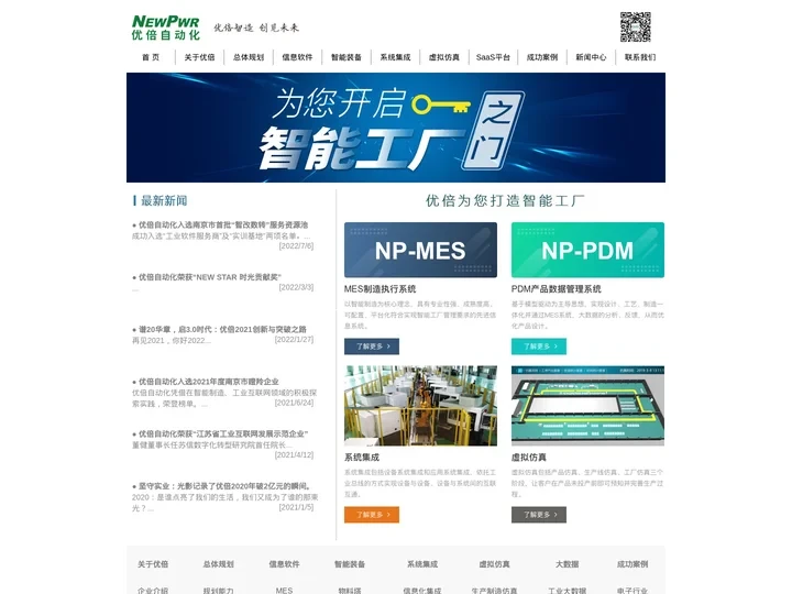 南京优倍自动化系统有限公司